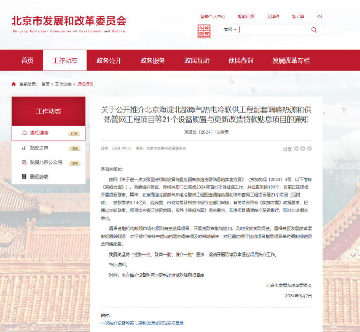 公司新闻-8868体育平台