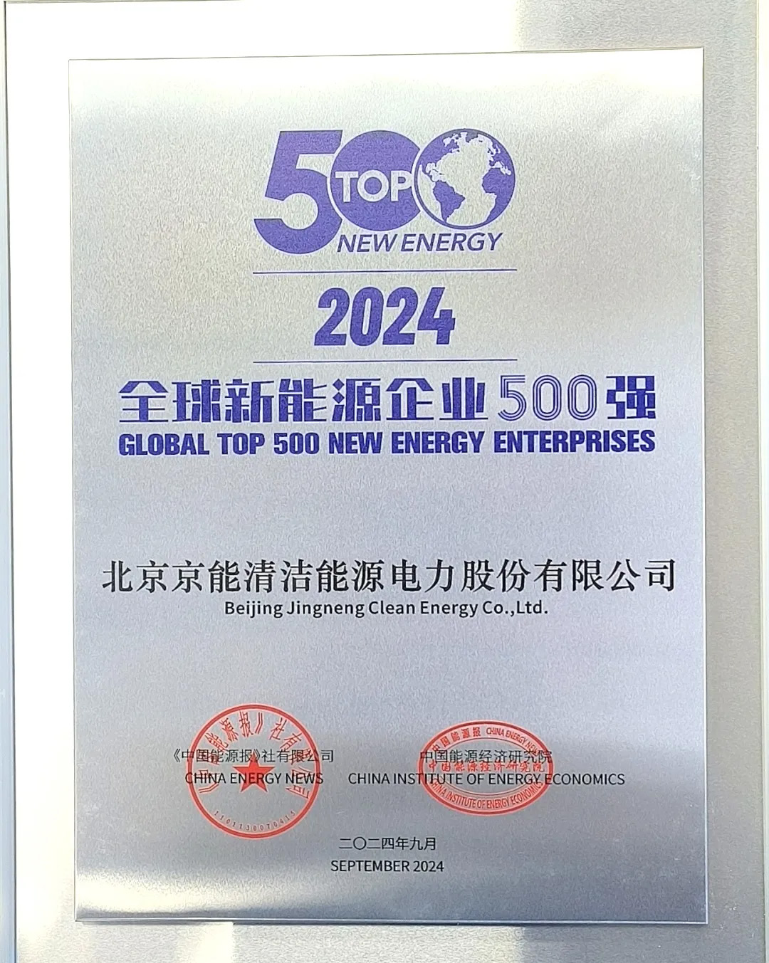 公司要闻-8868体育平台
