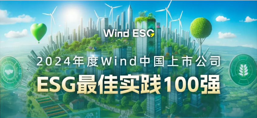 ESG动态-8868体育平台