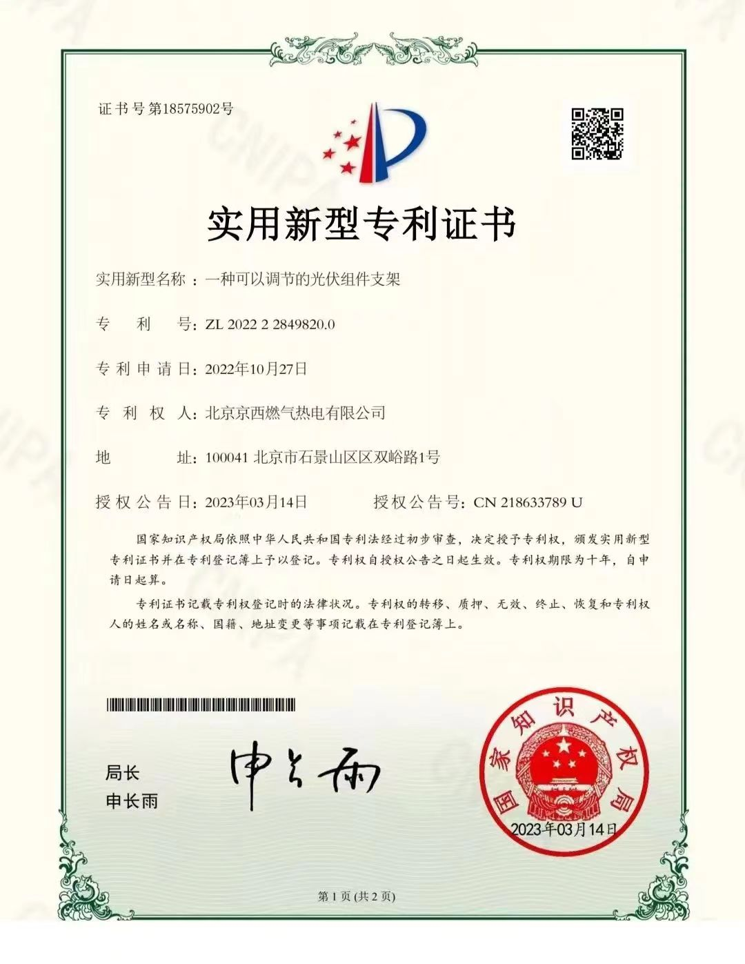 党建事情-8868体育平台