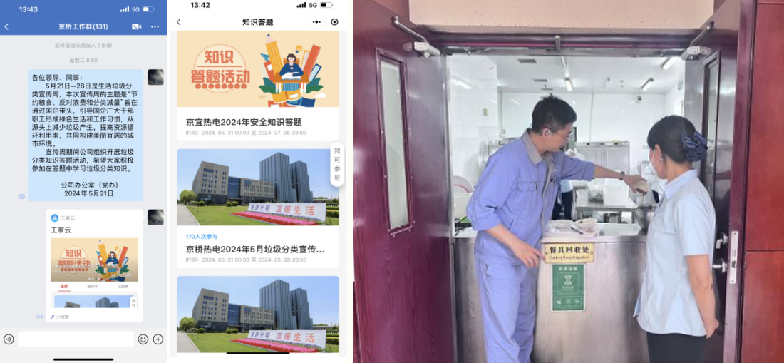 公司新闻-8868体育平台